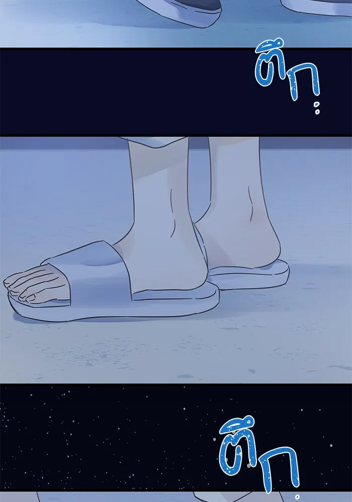 ฉันมันร้าย หรือเพราะโลกไม่น่ารัก ตอนที่ 166 รูปที่ 86