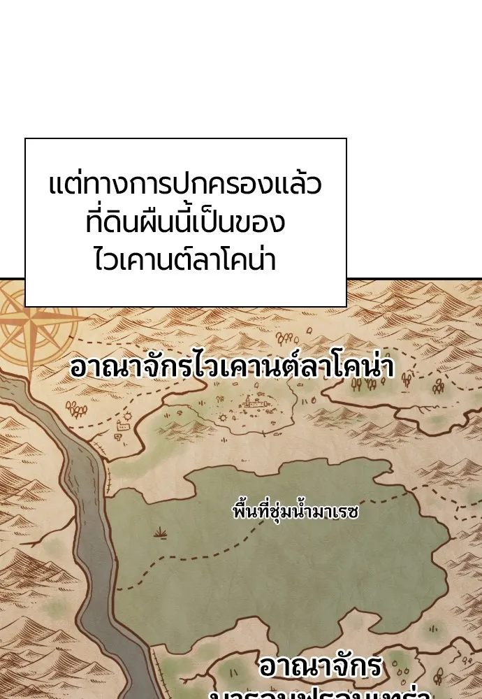 ยอดสถาปนิกผู้พิทักษ์อาณาจักร ตอนที่ 21 รูปที่ 4