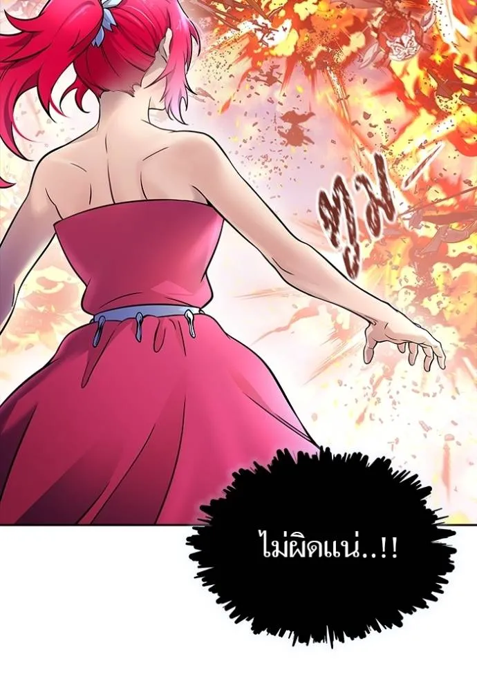 ทาวเวอร์ออฟก๊อด หอคอ ตอนที่ 641 รูปที่ 43