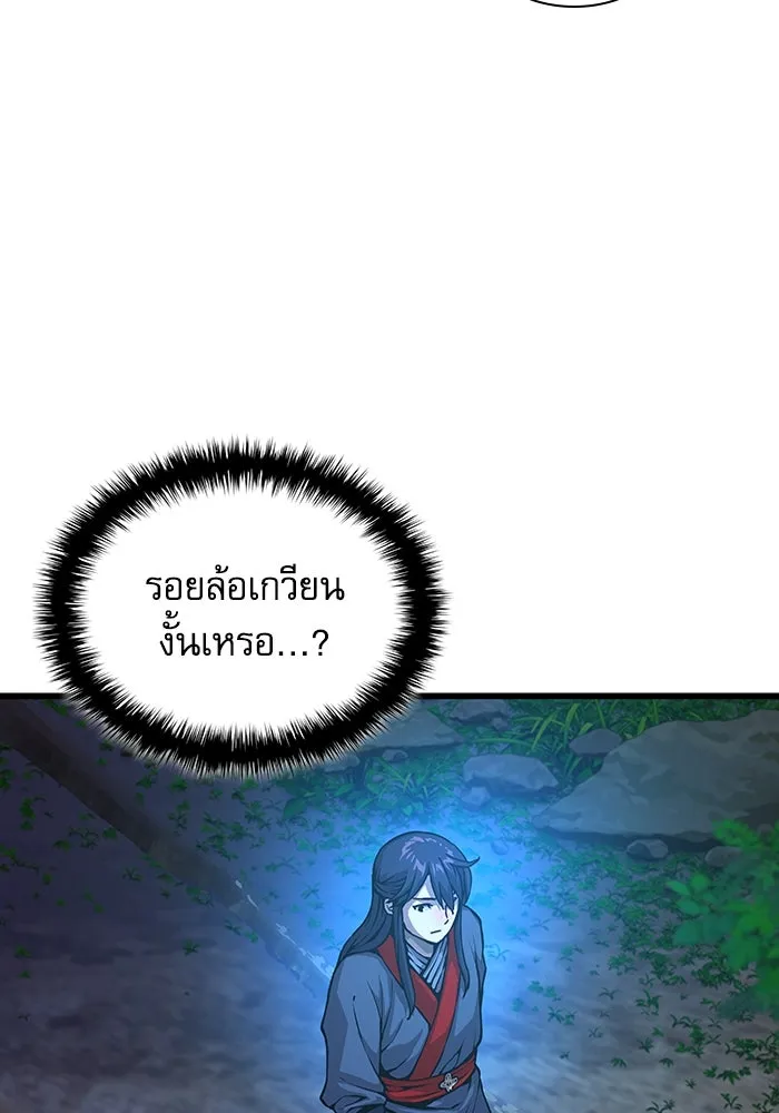 ลับลางลวง ตอนที่ 47 กู่ (1) รูปที่ 88