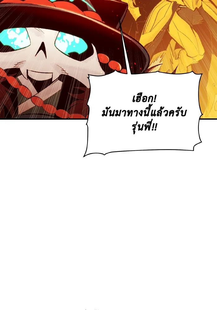 The Lone Necromancer ตอนที่ 60 รูปที่ 17