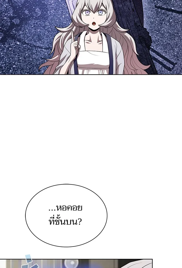 ผู้เล่นขั้นเทพแห่งหอคอยฝึกสอน ตอนที่ 90 รูปที่ 22