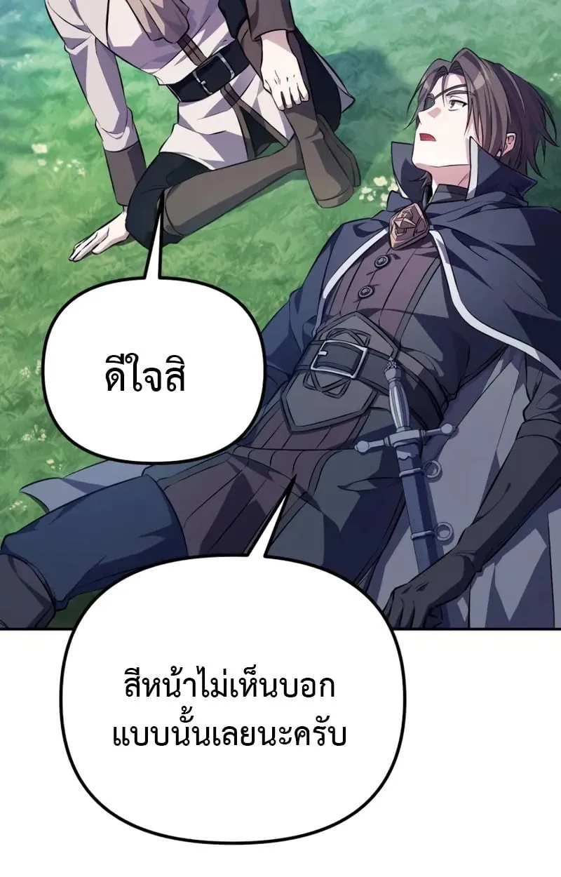 Raising Villains the Right Way ฉ_นกลายเป_นผ_สน_บสน_นของเหล_าต_วร_าย ตอนที่ ตอนที่ 3 รูปที่ 18