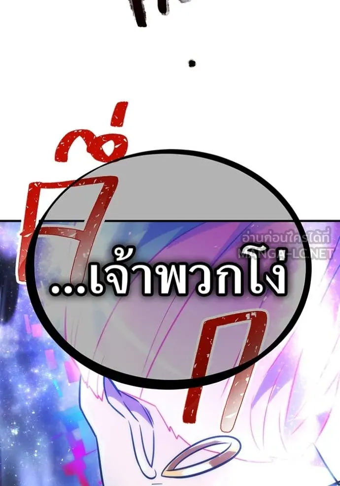 เพลเยอร์เลือดเทวะ ตอนที่ 61 รูปที่ 223