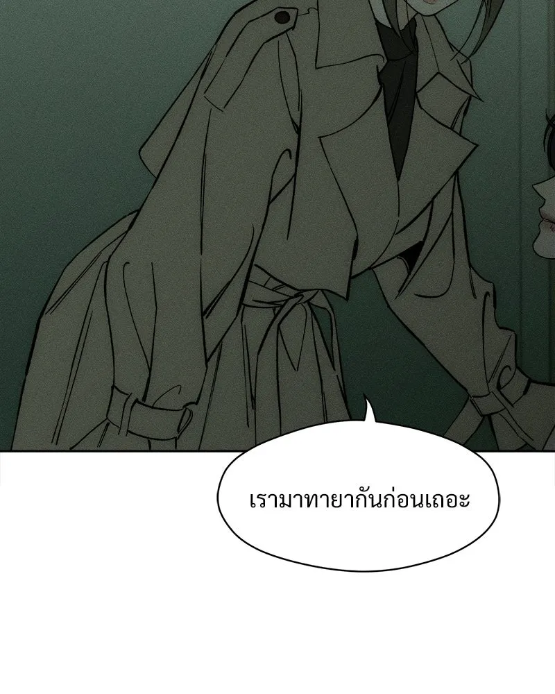 บุปผารุ่มราคะ ตอนที่ 59 รูปที่ 152