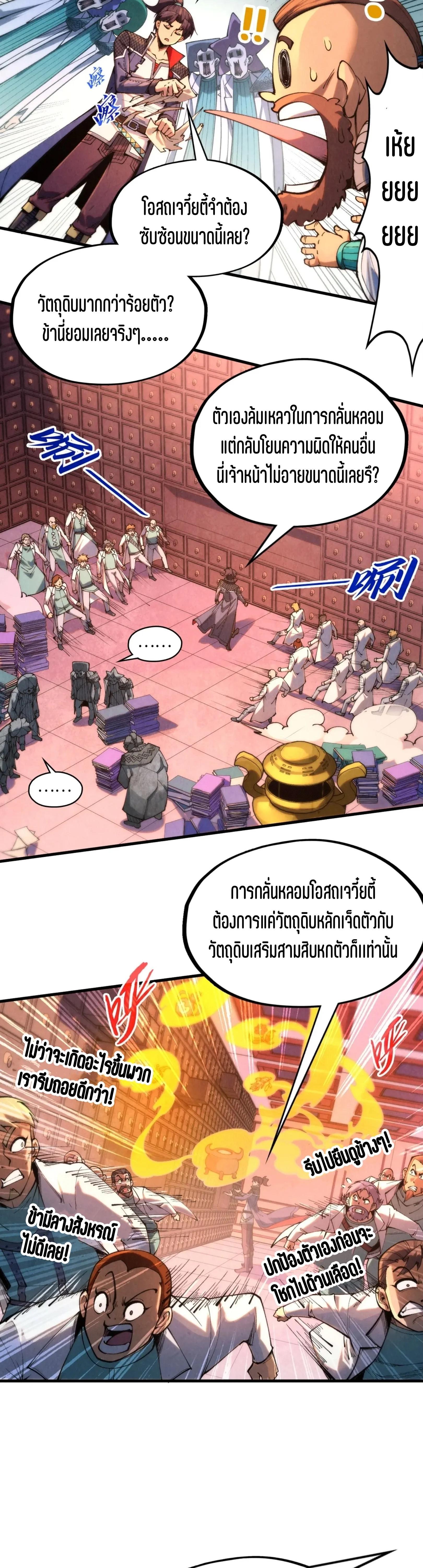 Manga-lc-com อ่านมังงะ อ่านการ์ตูน ออนไลน์ ฟรี The Eternal Supreme ตอนที่ 1 2 3 4 5 6 7 8 9 10 11 12 13 14 ฟรี ไม่มีโฆษณา Manga-lc - อ่าน มังงะ อ่าน การ์ตูน ออนไลน์ อ่านมังงะ ฟรี