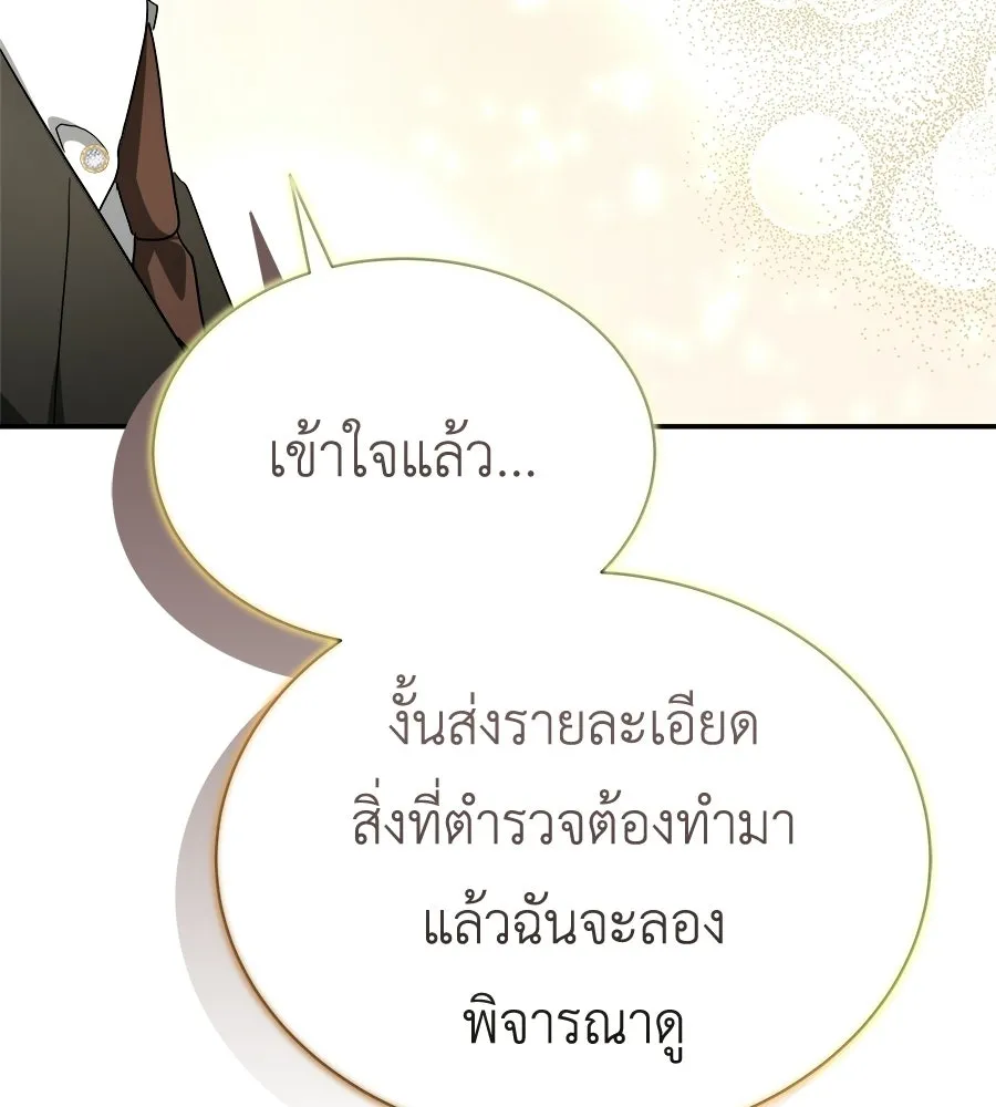 สัญญารักฉบับสุดท้าย ตอนที่ 40 รูปที่ 155