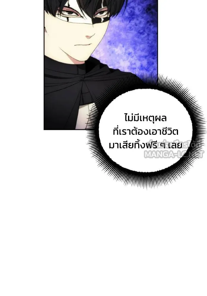 ศึกชิงบัลลังก์เทพเจ้ ตอนที่ 89 รูปที่ 60