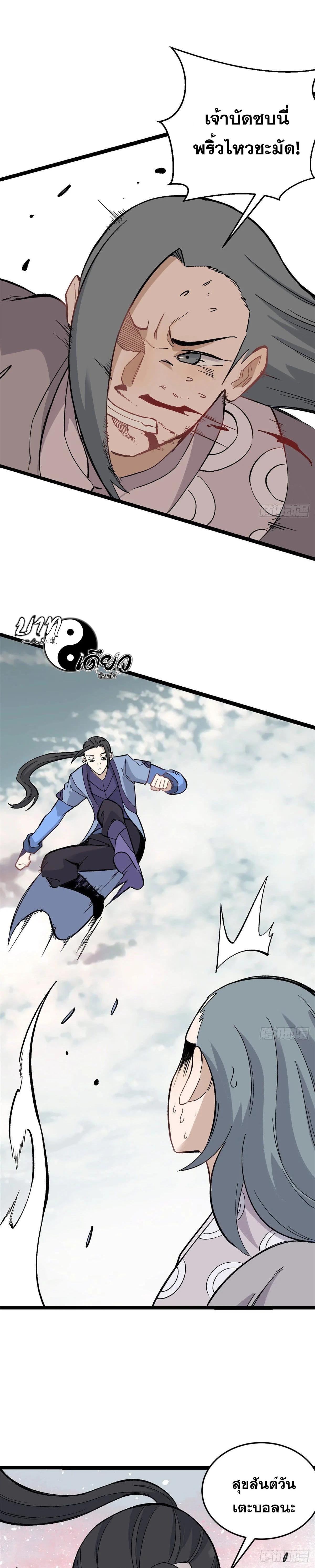 Manga-lc-com อ่านมังงะ อ่านการ์ตูน ออนไลน์ ฟรี All Hail the Sect Leader ตอนที่ 1 2 3 4 5 6 7 8 9 10 11 12 13 14 ฟรี ไม่มีโฆษณา Manga-lc - อ่าน มังงะ อ่าน การ์ตูน ออนไลน์ อ่านมังงะ ฟรี