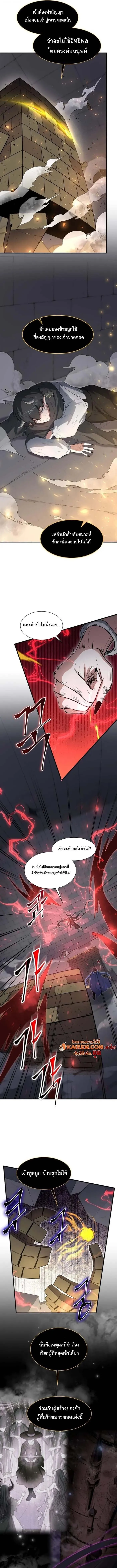 Level Up with Skills เลเวลอ_ปด_วยสก_ลข_นเทพ ตอนที่ ตอนที่ 128 รูปที่ 8