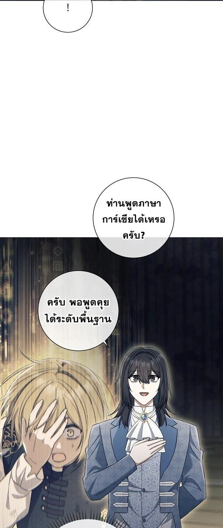 Magic Lord เจ_าแห_งเวทมนตร_ ตอนที่ ตอนที่ 38 รูปที่ 30