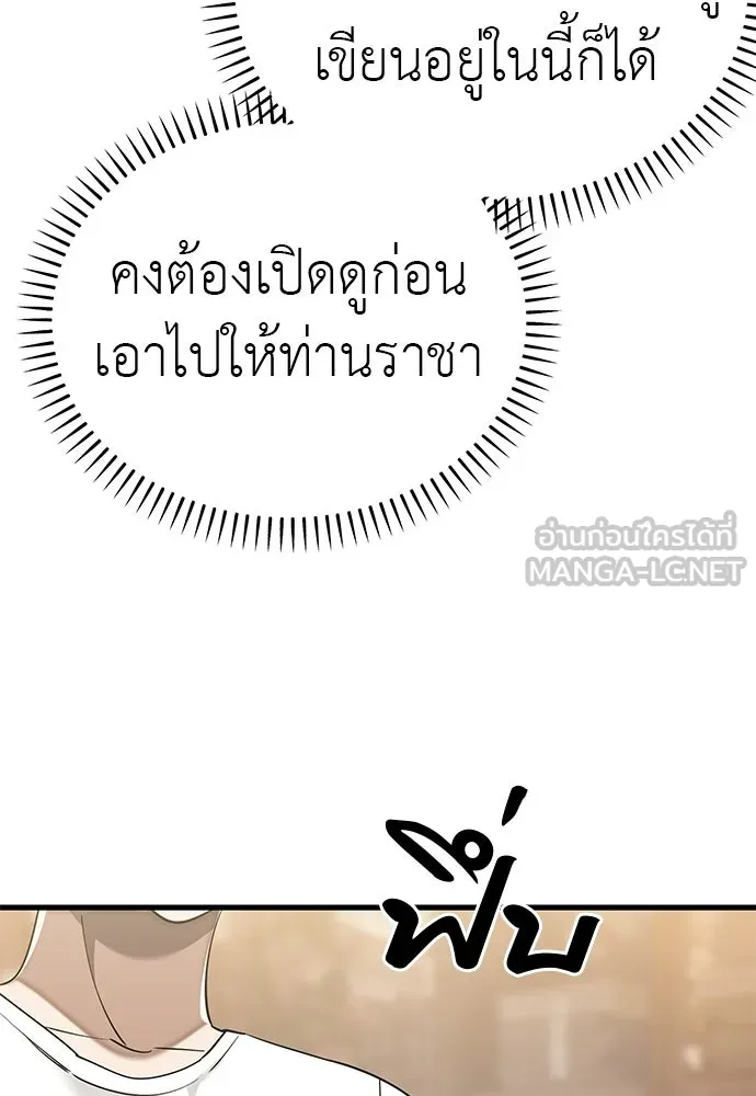 ยมราชลงทัณฑ์ ตอนที่ 132 รูปที่ 51