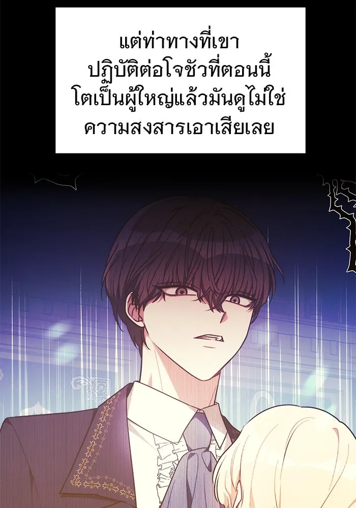 เหตุผลที่ฉันนอกใจ ตอนที่ 6 รูปที่ 82