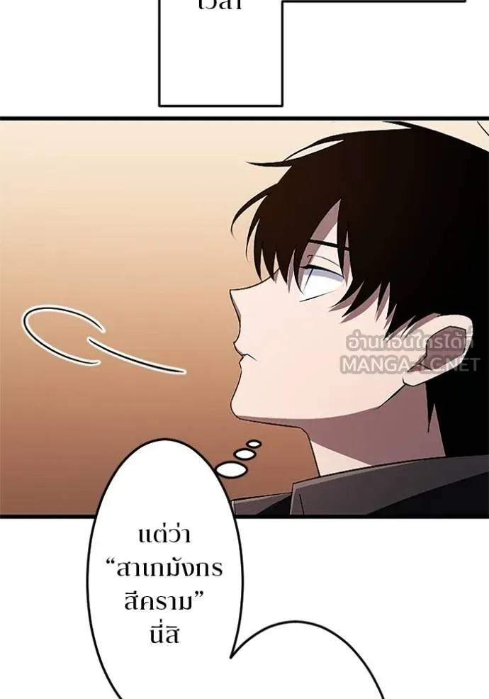 โคตรอาวุธลับ ตอนที่ 19 รูปที่ 63
