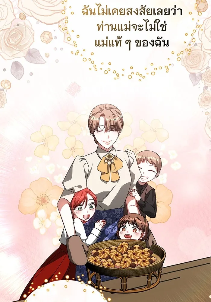 เหตุผลที่ฉันนอกใจ ตอนที่ 52 รูปที่ 77