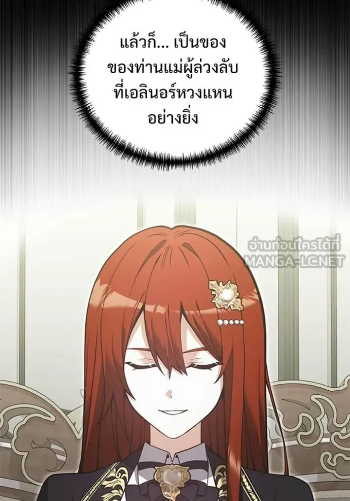 อัศวินดำล่าท้าเวลา ตอนที่ 138 รูปที่ 69