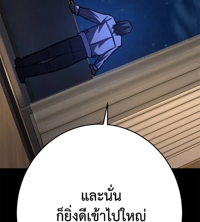 นักสู้ไร้น้ำยา ตอนที่ 28 รูปที่ 175