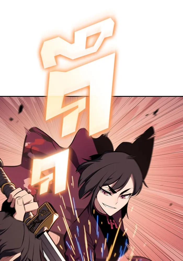 ผู้เล่นหน้าใหม่เลเวลแมกซ์ ตอนที่ 123 จอมขมังเวทผู้เป็นอมตะ (3) รูปที่ 14