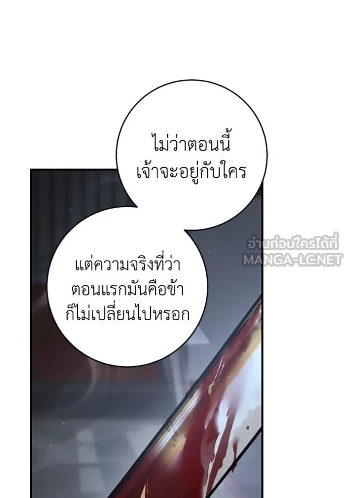 ยามหมาป่าทมิฬ ตอนที่ 78 รูปที่ 167