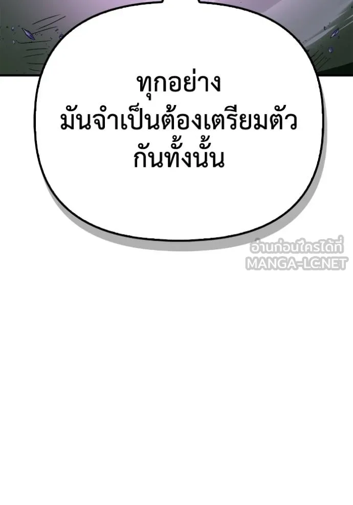 เกมของยอดมนุษย์ ตอนที่ 147 รูปที่ 56