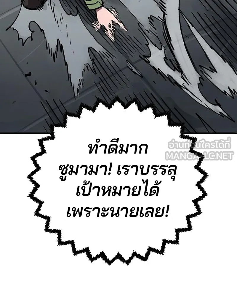 Player ตอนที่ 186 รูปที่ 129