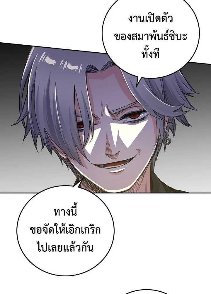 นักเลงกระจอกย้อนเวลามาทวงแค้น ตอนที่ 47 รูปที่ 95