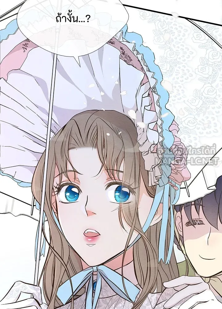 องค์ชายผู้อื้อฉาว ตอนที่ 6 รูปที่ 159