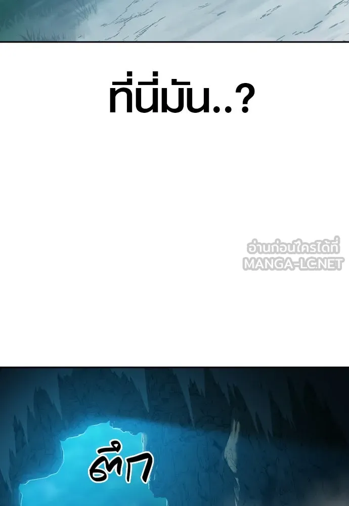 นักรบแช่แข็ง ตอนที่ 31 รูปที่ 108