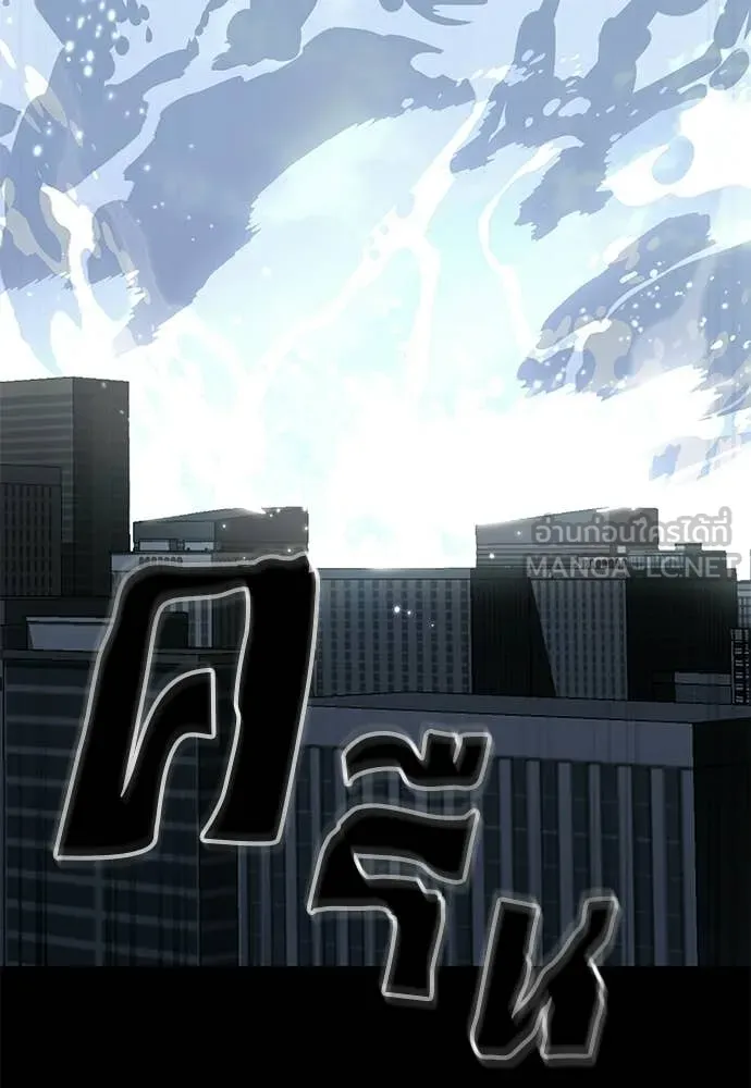 ยมราชลงทัณฑ์ ตอนที่ 120 รูปที่ 206