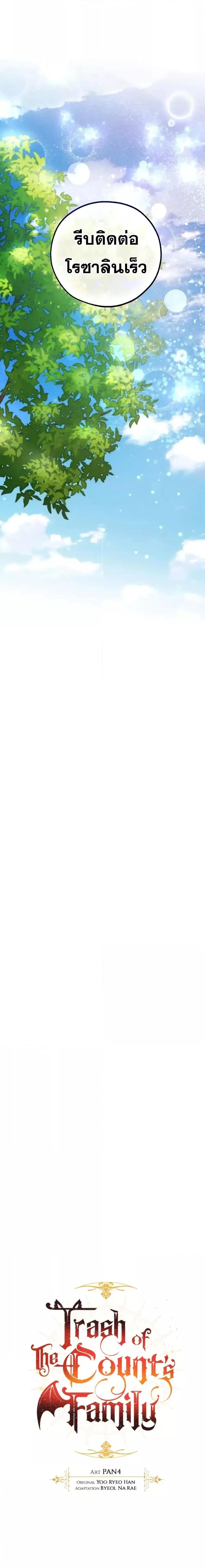 Manga-lc-com อ่านมังงะ อ่านการ์ตูน ออนไลน์ ฟรี TrashOfTheCo ตอนที่ 1 2 3 4 5 6 7 8 9 10 11 12 13 14 ฟรี ไม่มีโฆษณา Manga-lc - อ่าน มังงะ อ่าน การ์ตูน ออนไลน์ อ่านมังงะ ฟรี