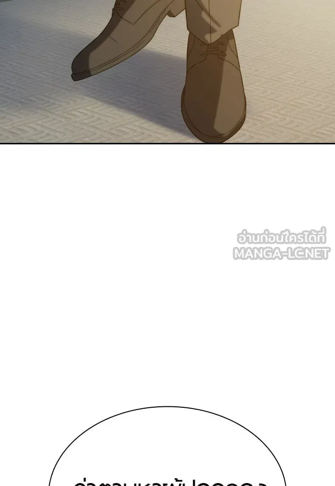นักรบแช่แข็ง ตอนที่ 11 รูปที่ 72