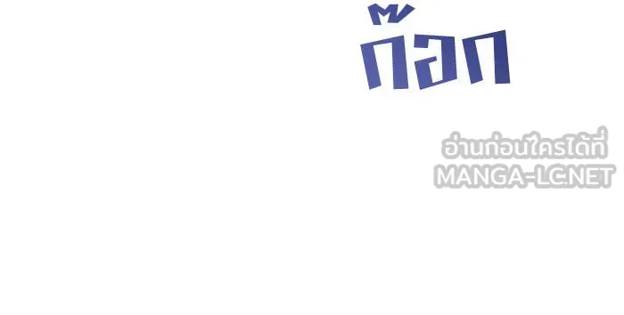 แผนหย่าสามีทรราช ตอนที่ 13 รูปที่ 33