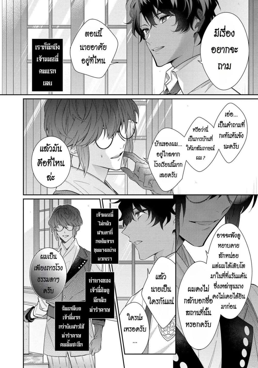 Manga-lc-com อ่านมังงะ อ่านการ์ตูน ออนไลน์ ฟรี I Was Reincarnated as the Villainess in an Otome Game but th ตอนที่ 1 2 3 4 5 6 7 8 9 10 11 12 13 14 ฟรี ไม่มีโฆษณา Manga-lc - อ่าน มังงะ อ่าน การ์ตูน ออนไลน์ อ่านมังงะ ฟรี