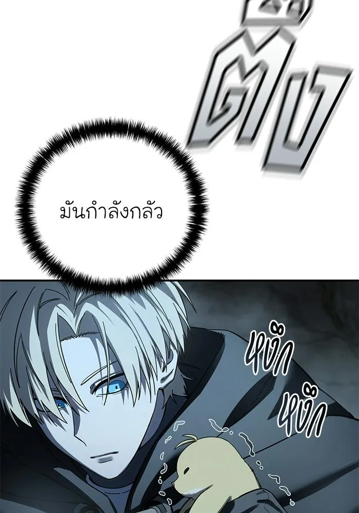 ยอดนักดาบผู้โอบอุ้มดารา ตอนที่ 99 รูปที่ 122