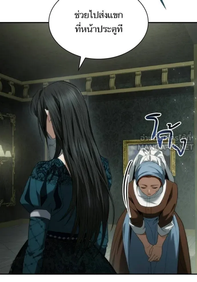 ชาตินี้น้องขอ ตอนที่ 184 รูปที่ 120
