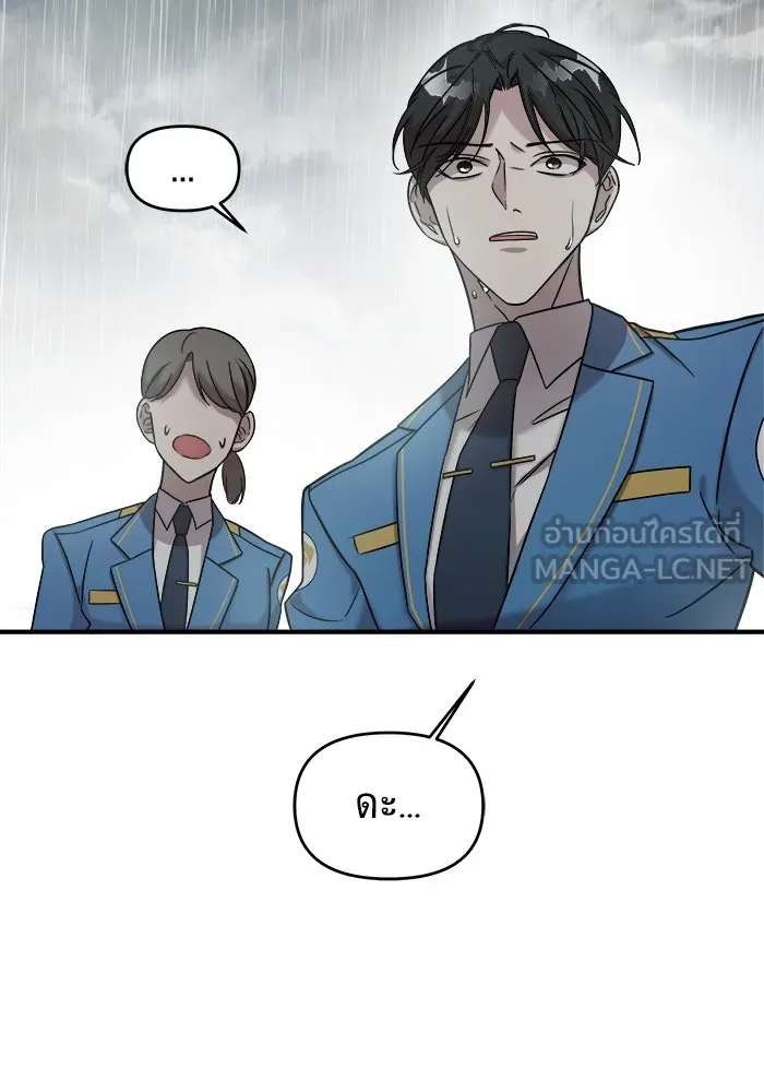 วายร้ายก็อยากมีรัก ตอนที่ 4 รูปที่ 33