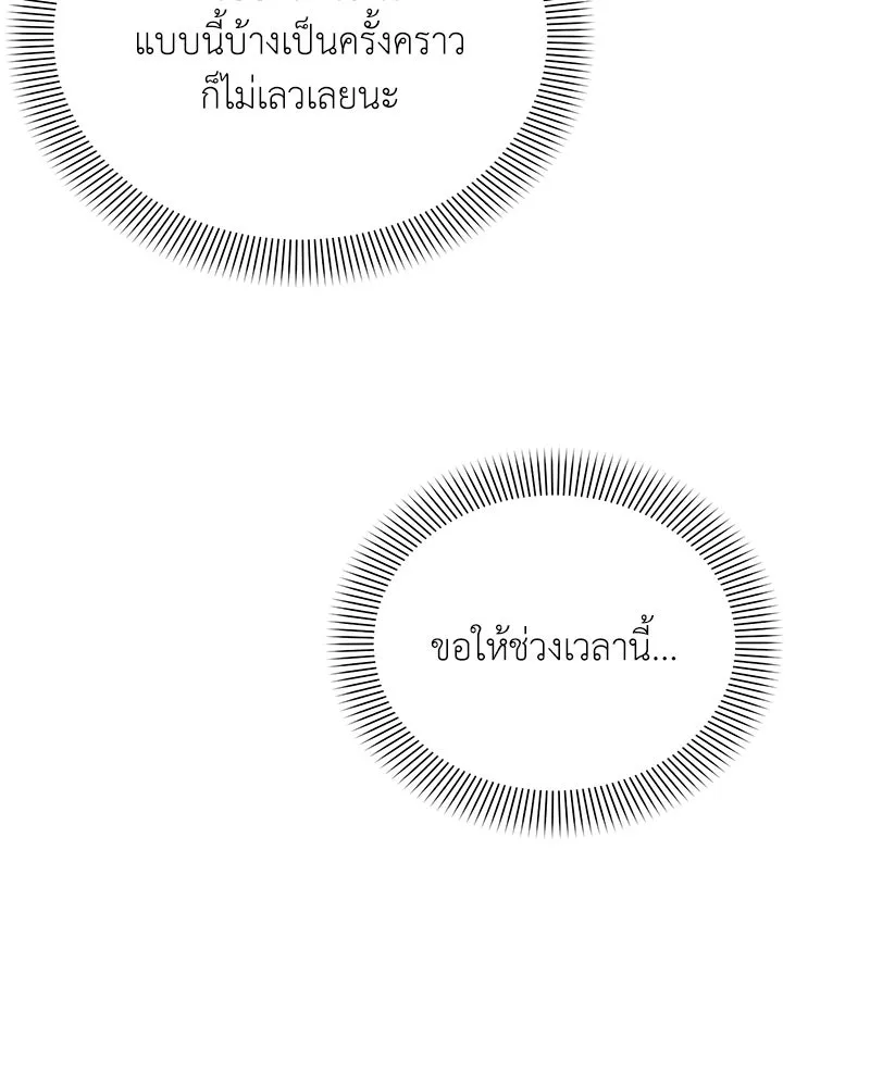 คนสวนโลกฮันเตอร์ ตอนที่ 41 รูปที่ 143