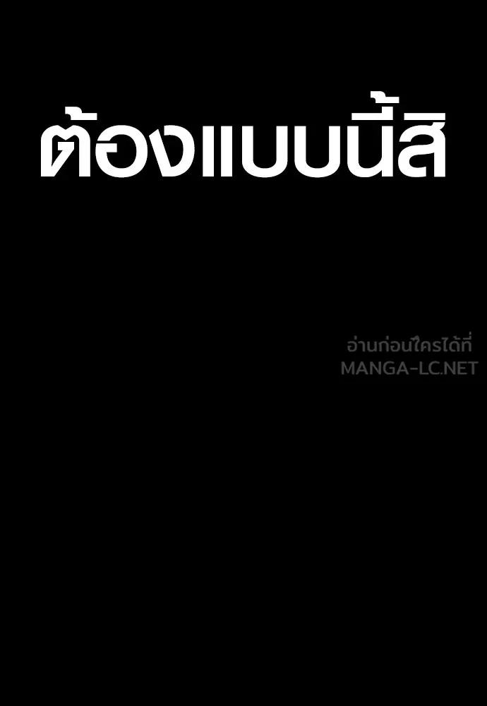 อาชญากรวัยเยาว์ ตอนที่ 73 ไพ่ใบที่สอง รูปที่ 219