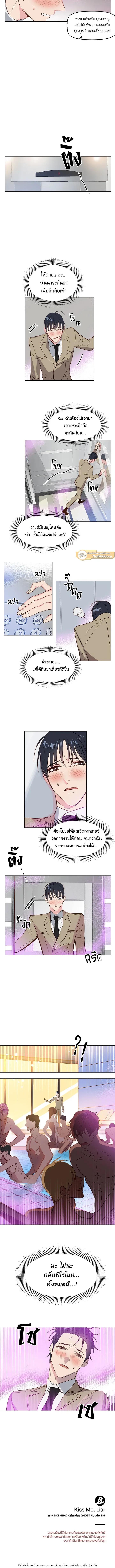 Manga-lc-com อ่านมังงะ อ่านการ์ตูน ออนไลน์ ฟรี Kiss Me Liar ตอนที่ 1 2 3 4 5 6 7 8 9 10 11 12 13 14 ฟรี ไม่มีโฆษณา Manga-lc - อ่าน มังงะ อ่าน การ์ตูน ออนไลน์ อ่านมังงะ ฟรี