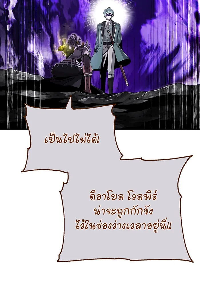 จอมเวทเกิดใหม่ในรอบ 66666 ปี ตอนที่ 106 รูปที่ 148