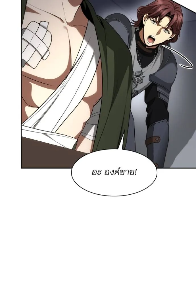 ชาตินี้น้องขอเป็นราช ตอนที่ 129 รูปที่ 79