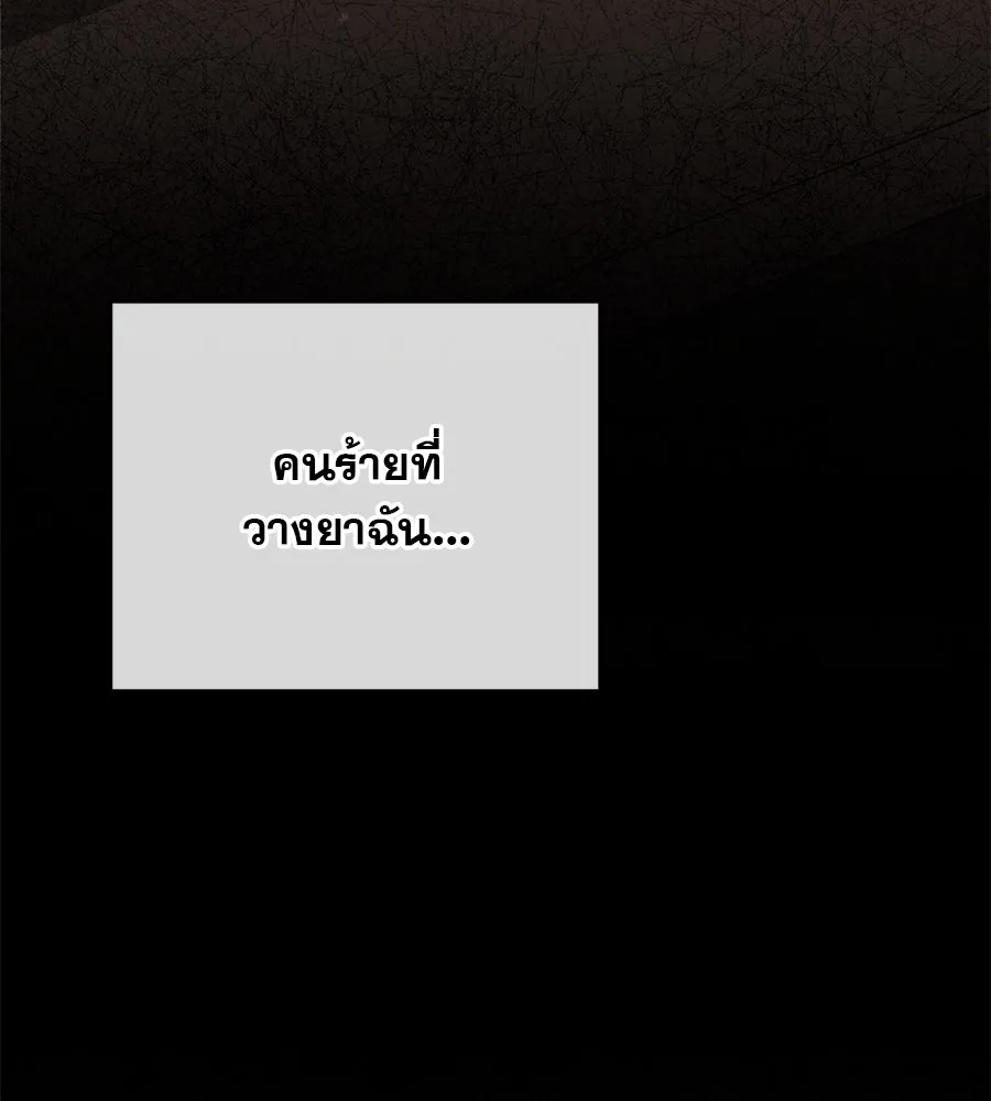 เรือนจำรัก ตอนที่ 11 รูปที่ 103