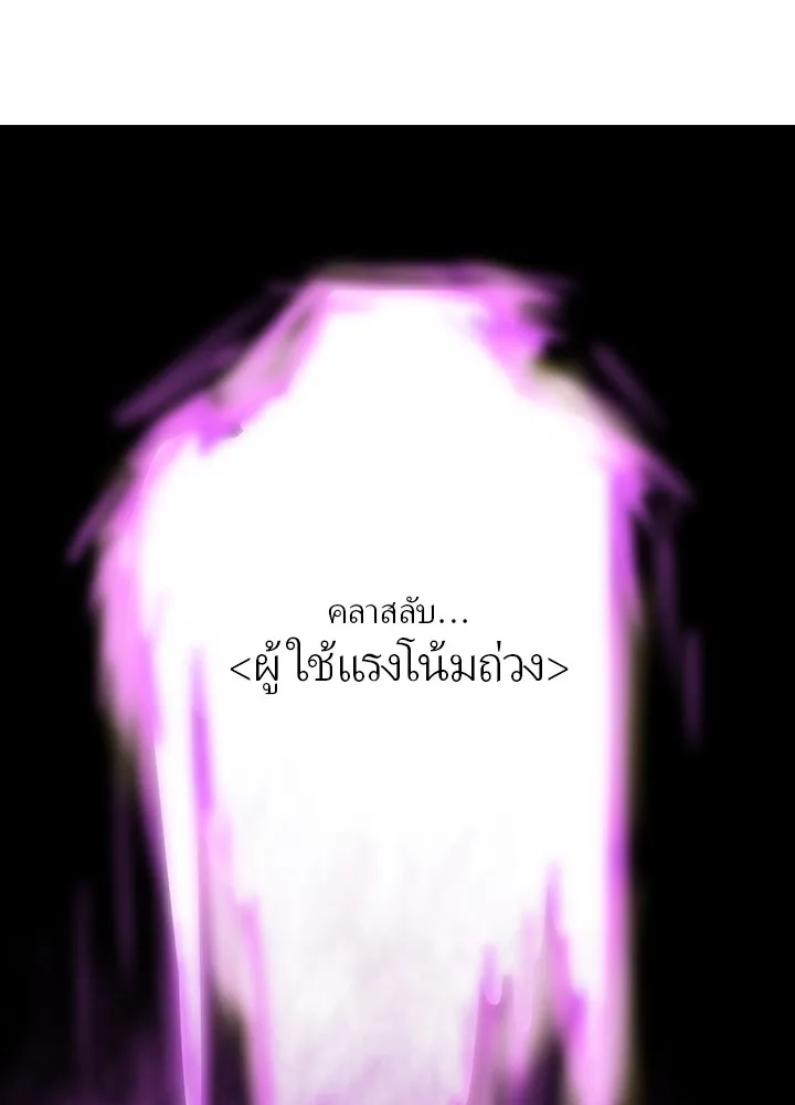 เป้าหมายครั้งที่ 2 ต้องเป็นสุดยอดผู้แข็ง ตอนที่ 2 รูปที่ 86