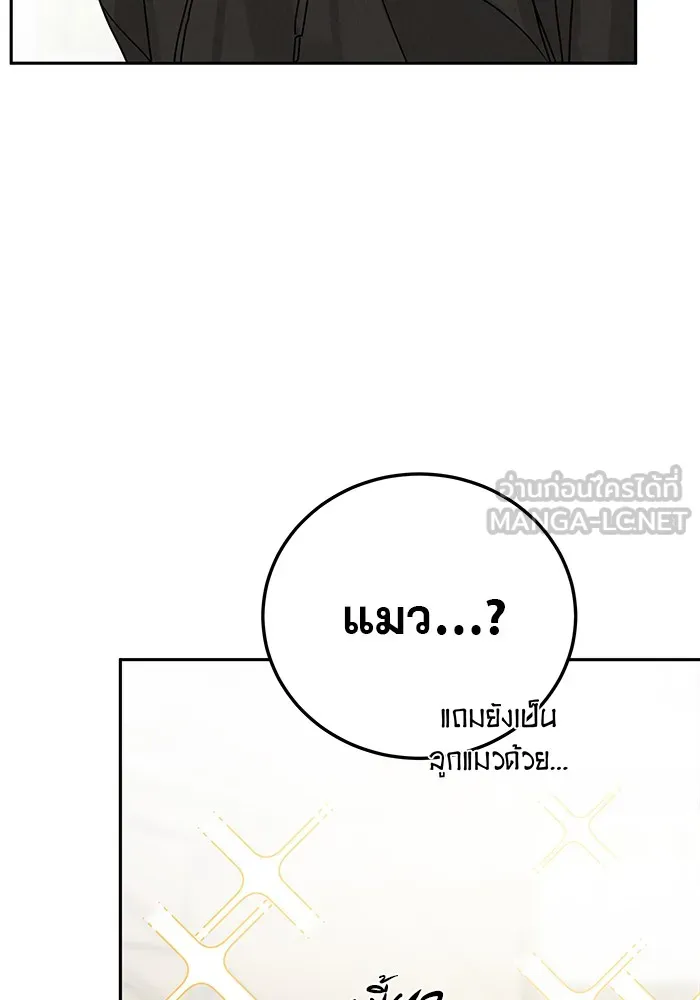 รักหลอกหยอกแฟนเก่า ตอนที่ 3 รูปที่ 45