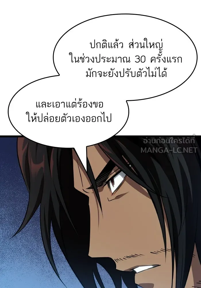หลังวันสิ้นโลก ตอนที่ 201 รูปที่ 9