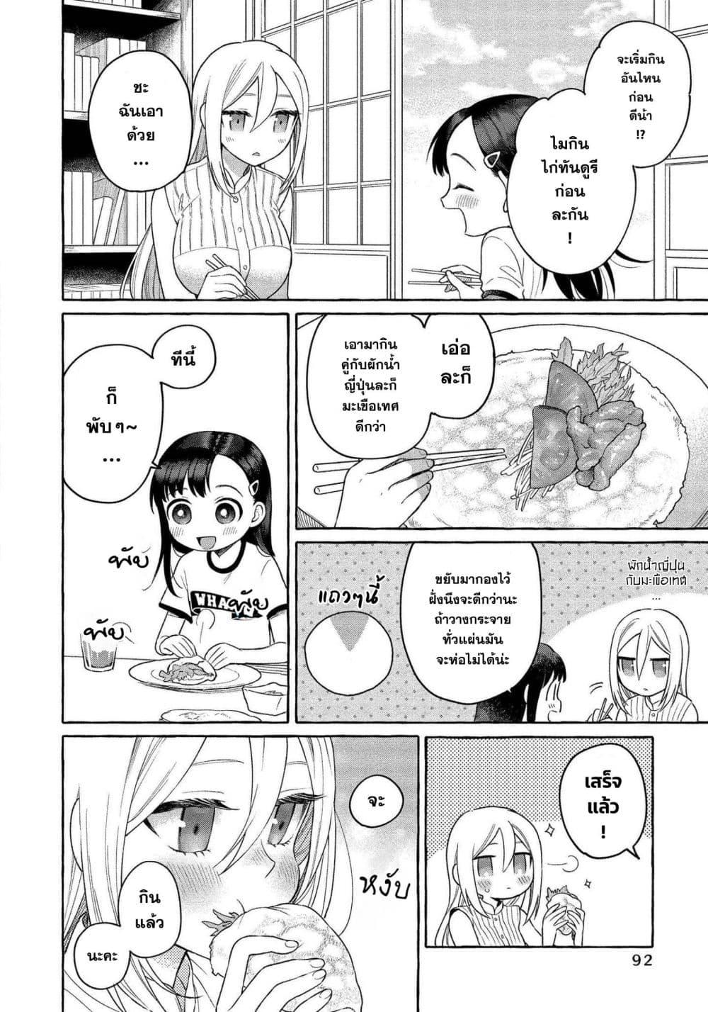 Manga-lc-com อ่านมังงะ อ่านการ์ตูน ออนไลน์ ฟรี Mai-chan no Onee-san Shiiku Gohan ตอนที่ 1 2 3 4 5 6 7 8 9 10 11 12 13 14 ฟรี ไม่มีโฆษณา Manga-lc - อ่าน มังงะ อ่าน การ์ตูน ออนไลน์ อ่านมังงะ ฟรี