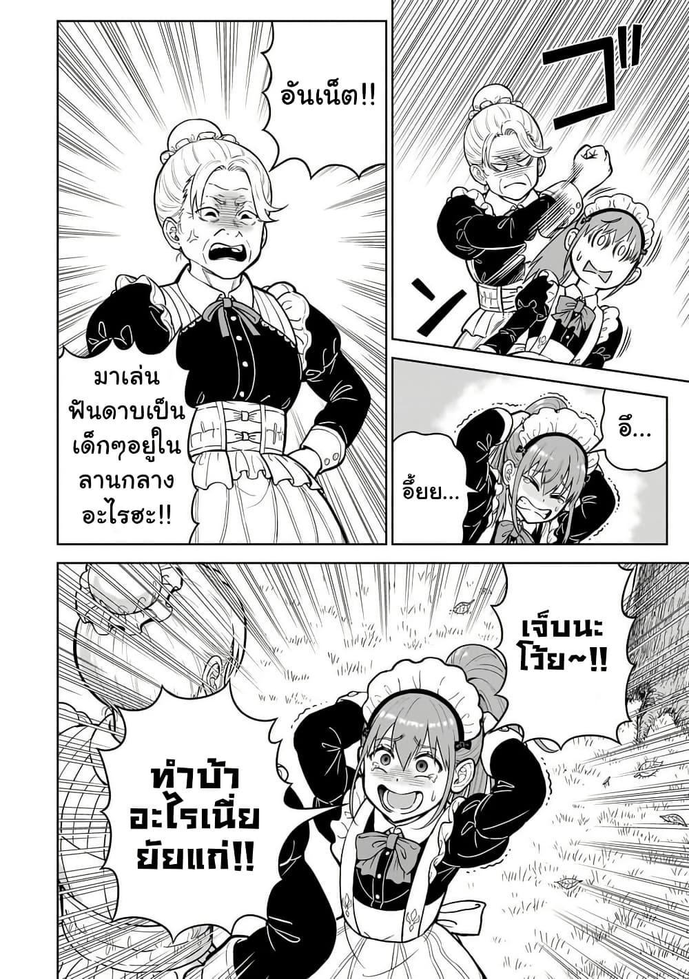 Manga-lc-com อ่านมังงะ อ่านการ์ตูน ออนไลน์ ฟรี Saikyou no Kensei, Bishoujo Maid ni Tensei Shi Houki de Musou Suru ตอนที่ 1 2 3 4 5 6 7 8 9 10 11 12 13 14 ฟรี ไม่มีโฆษณา Manga-lc - อ่าน มังงะ อ่าน การ์ตูน ออนไลน์ อ่านมังงะ ฟรี