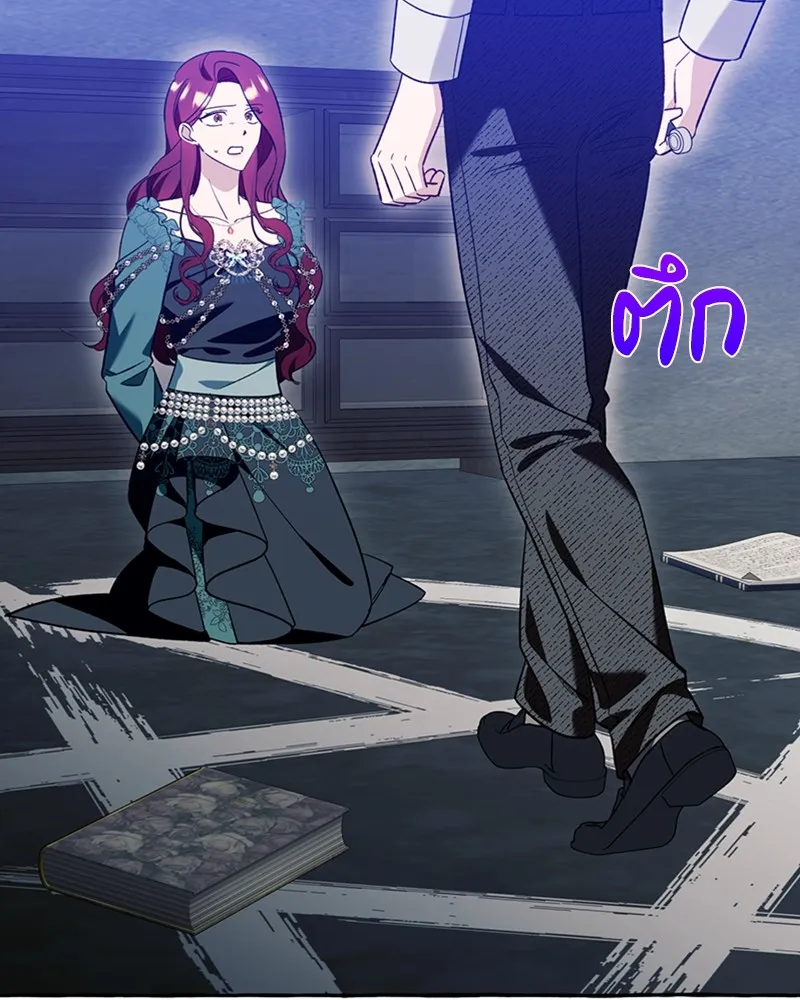 นึกว่าเป็นอิเซไคธรรมดา ตอนที่ 57 รูปที่ 17