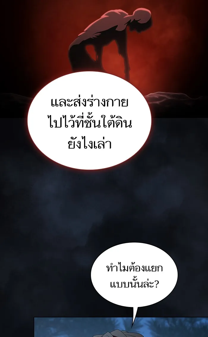 ผู้เล่นขั้นเทพแห่งหอคอยฝึกสอน ตอนที่ 108 รูปที่ 34