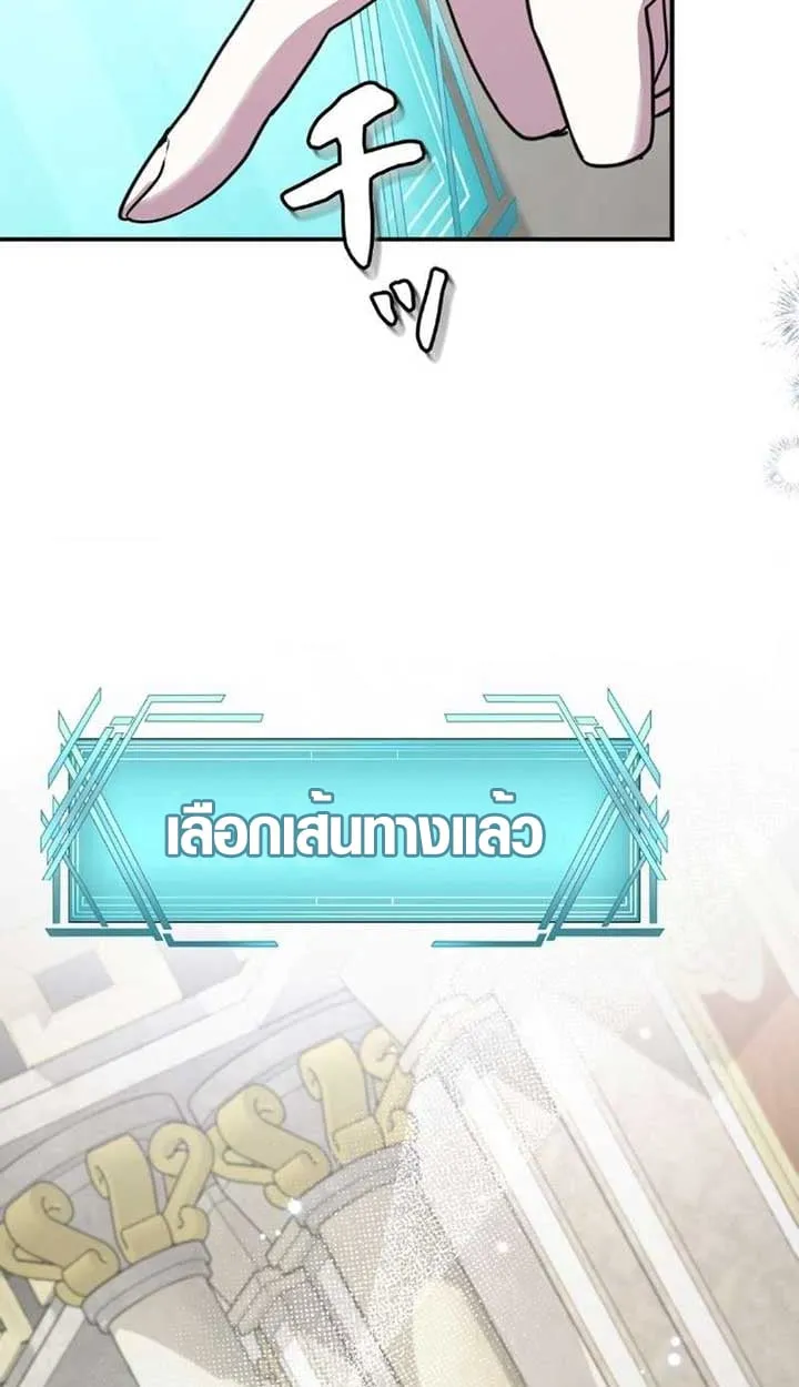 The Mighty Teacher Is a Roleplayer จากอาจารย_ปลอมๆกลายเป_นผ_แข_งแกร_งท_ส_ดซะง_น ตอนที่ ตอนที่ 9 รูปที่ 57